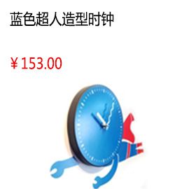 渭南蓝色超人造型特色时钟 时尚简约卡通挂钟 客厅卧室儿童房装饰钟表